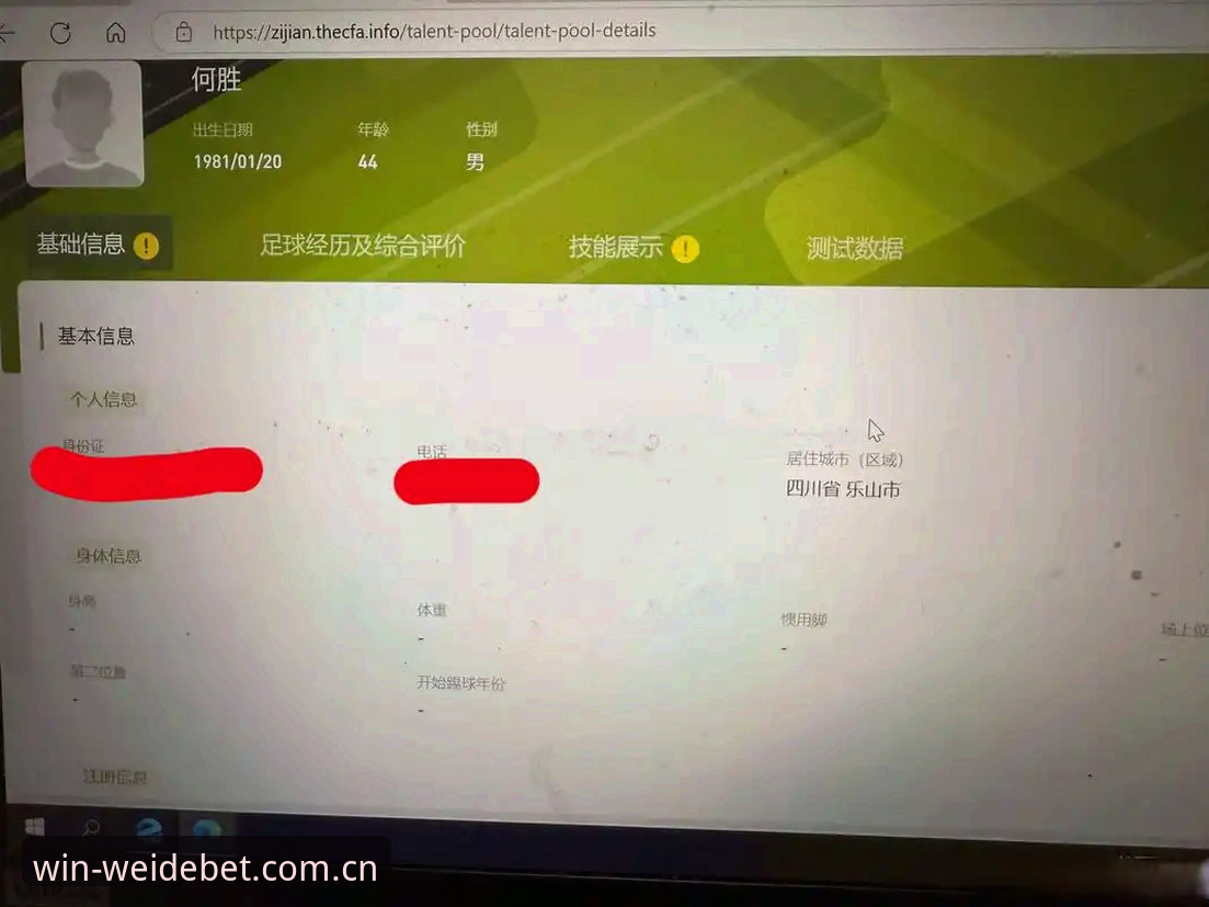 WEIDE体育CN网页版登录安全吗？新手从零到懂的完整指南