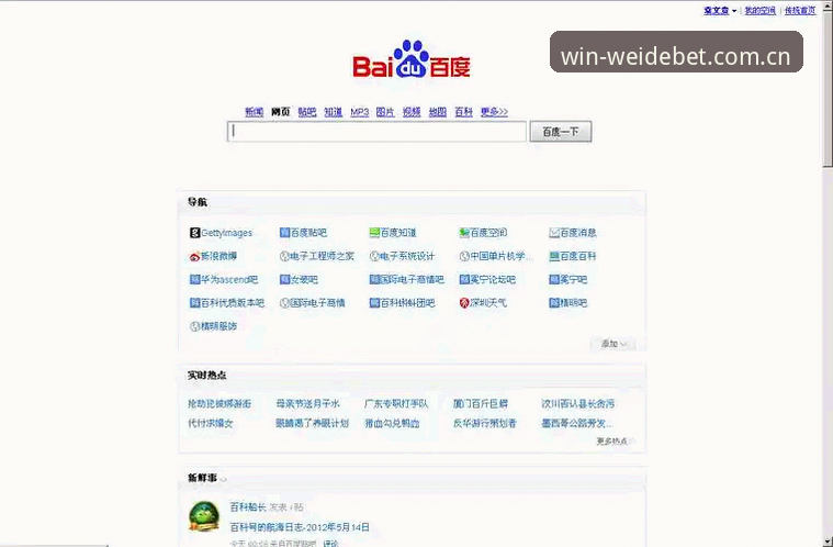 WEIDE体育CN网页版登录 韦德体育平台CN网页版登录服务升级:2025新版背后那些你不知道的事